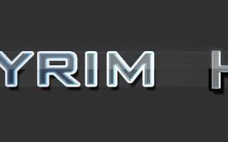 Лучшие моды на графику для Skyrim. Скайрим моды на графику