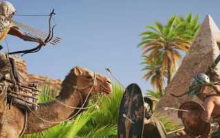 Assassin s Creed: Origins → Файлы → Моды и скины. Assassin s creed origins моды