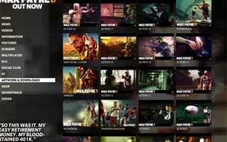 Прохождение игры Max Payne