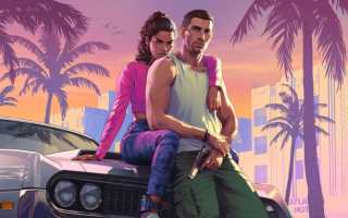 GTA 6. В каком году выйдет гта 6